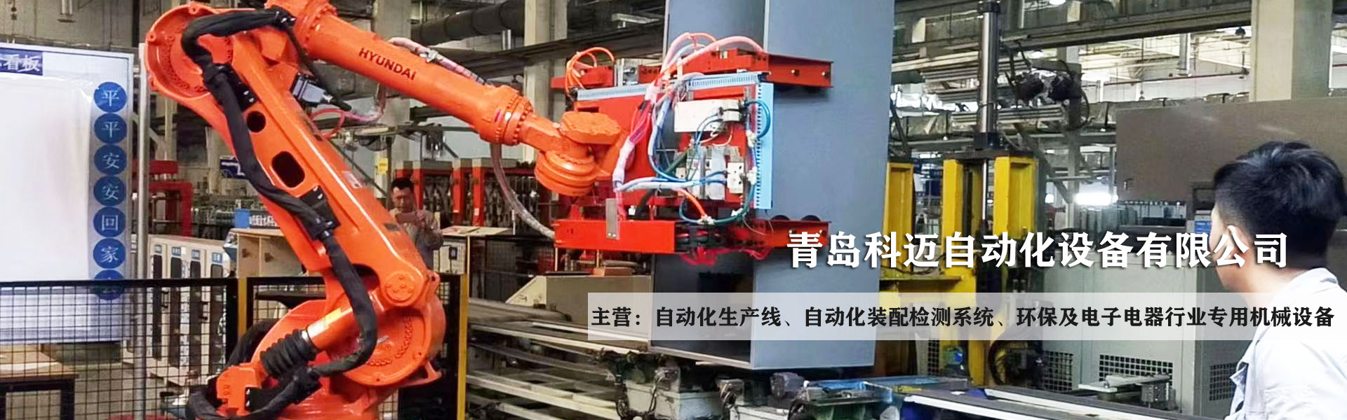 要產(chǎn)品有各種皮帶輸送線(xiàn)、滾筒輸送線(xiàn)、倍速鏈輸送線(xiàn)、鏈板輸送線(xiàn)、專(zhuān)用非標(biāo)機(jī)械設(shè)備等5大系列產(chǎn)品