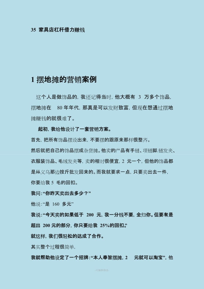 從無名到爆款 一款功能飲料的逆襲之路（市場(chǎng)營(yíng)銷策劃案例）